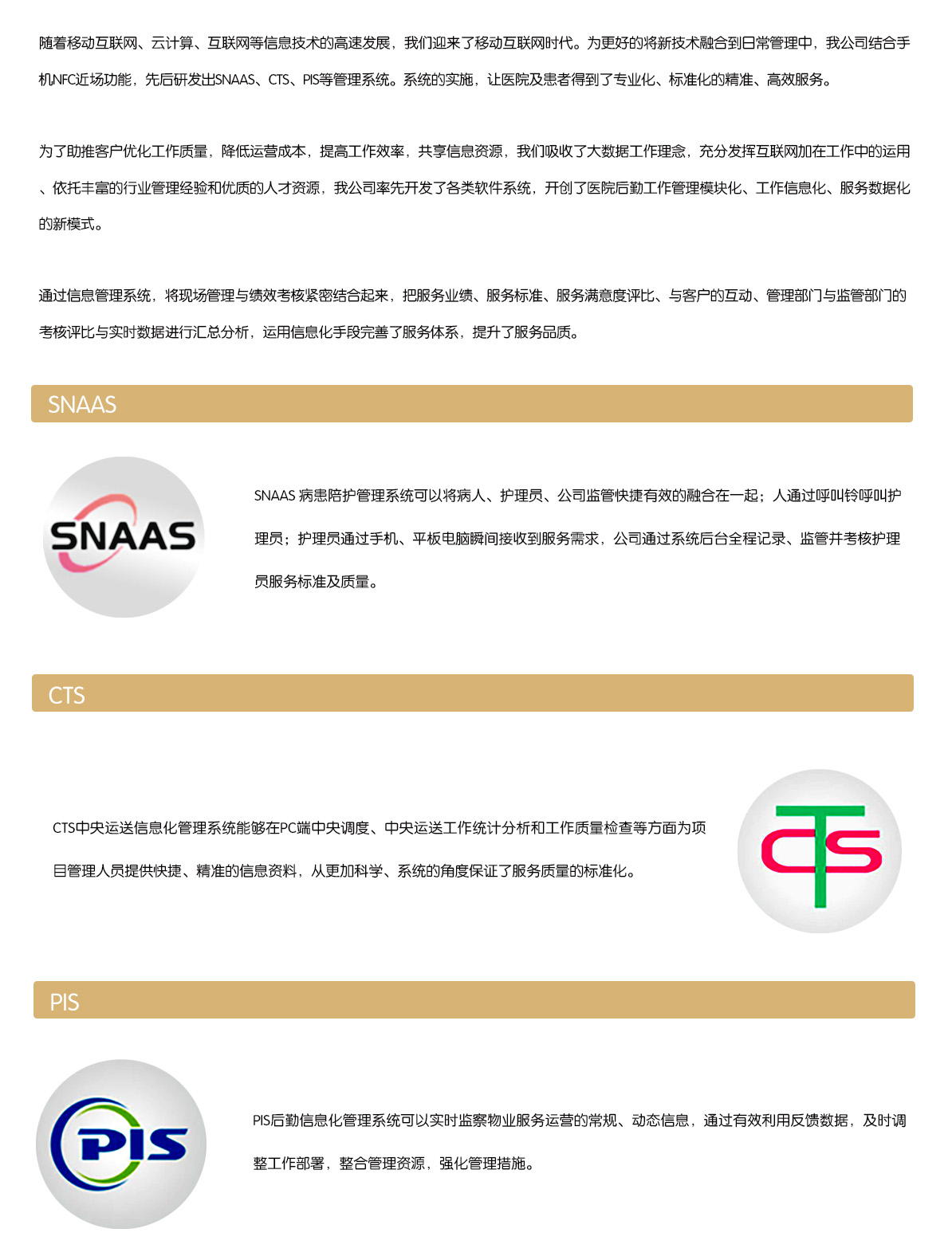 信息系统 内页 1.jpg