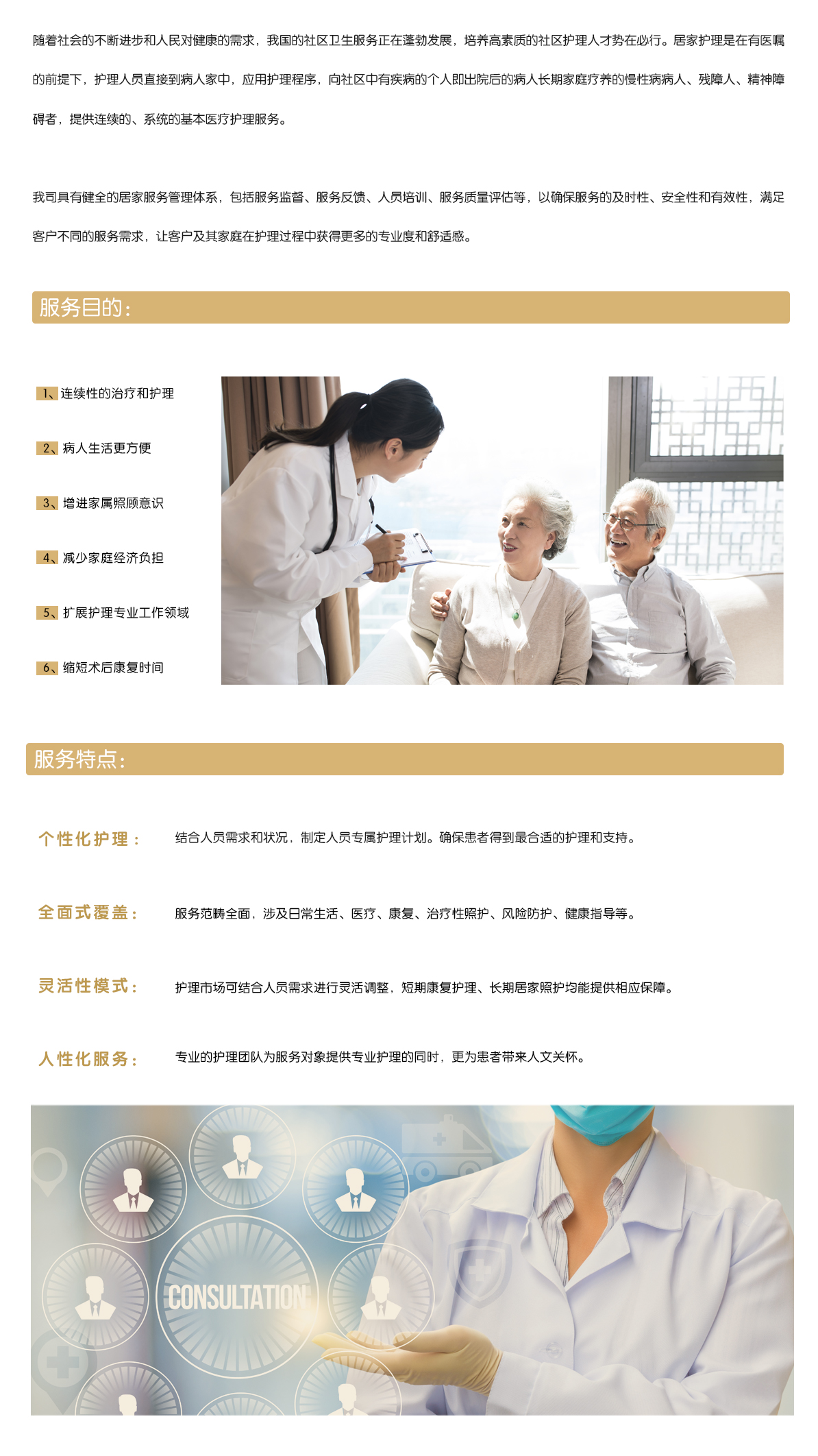 居家护理 内页 1.jpg