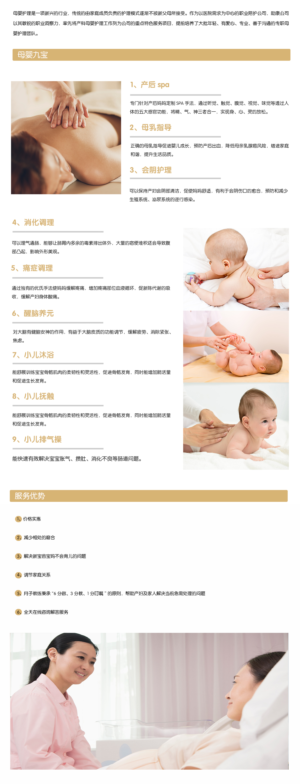 母婴护理内页 1.jpg